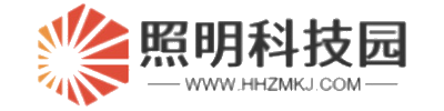 照明科技园
