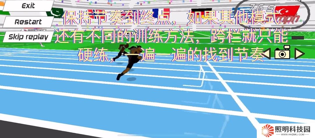 速度之星