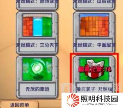 植物大战僵尸杂交版高级礼盒怎么获得 植物大战僵尸杂交版随机高级礼盒获取方法