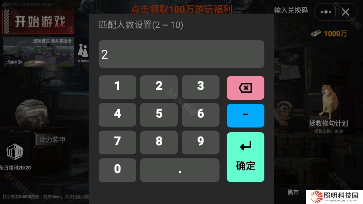 修猫地铁逃生