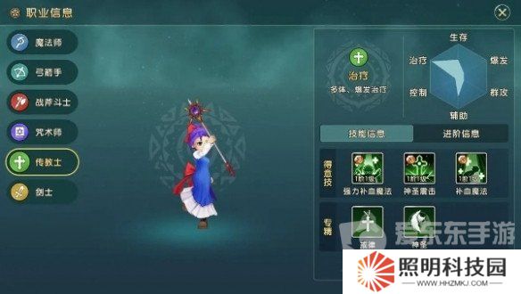 魔力宝贝复兴传教士玩法攻略大全 传教士技能
