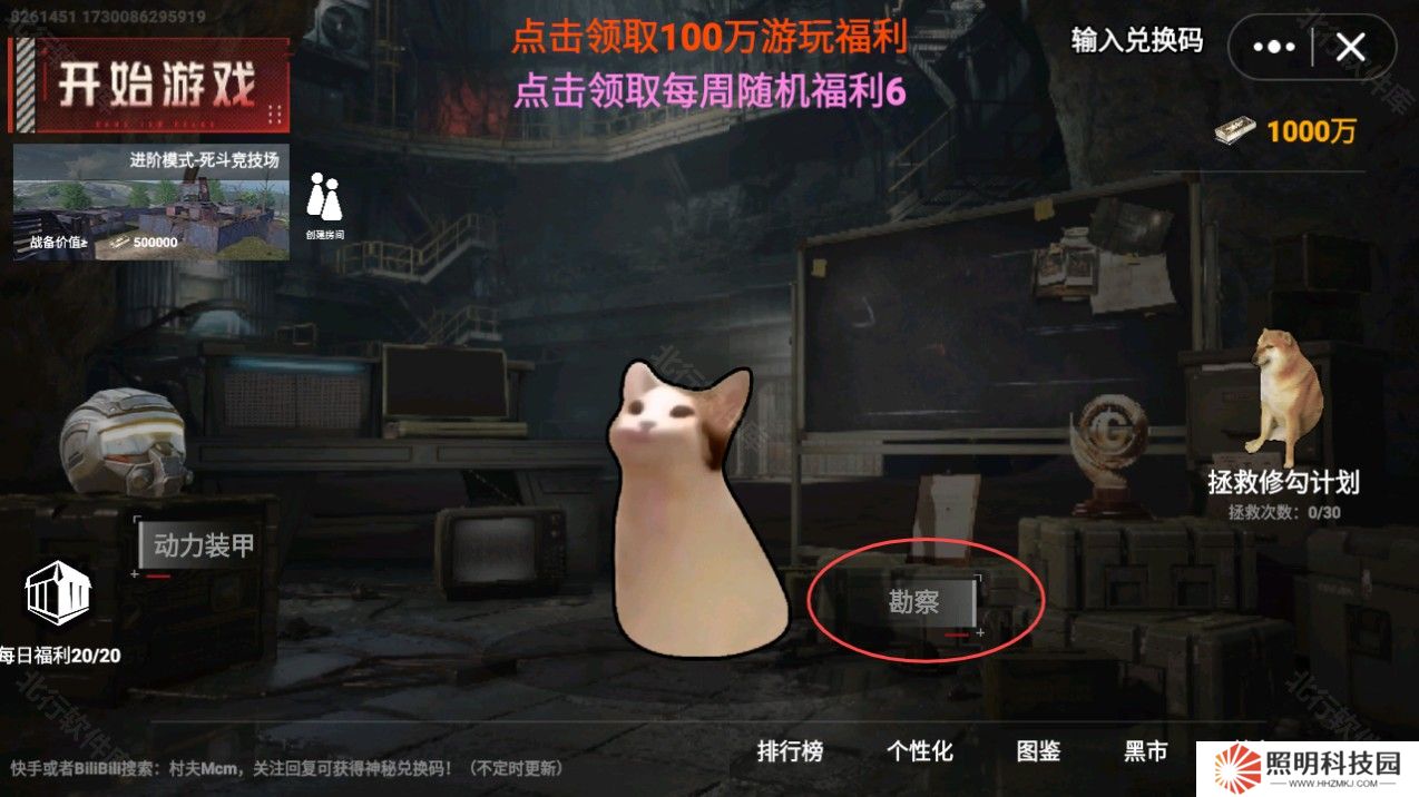 修猫地铁逃生