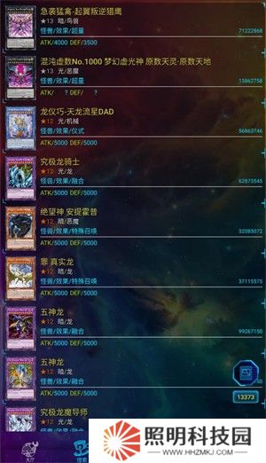 游戏王YGOmobile