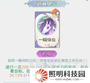 魔境迷宫大冒险连击暴击流派怎么打 连击暴击流派搭配攻略