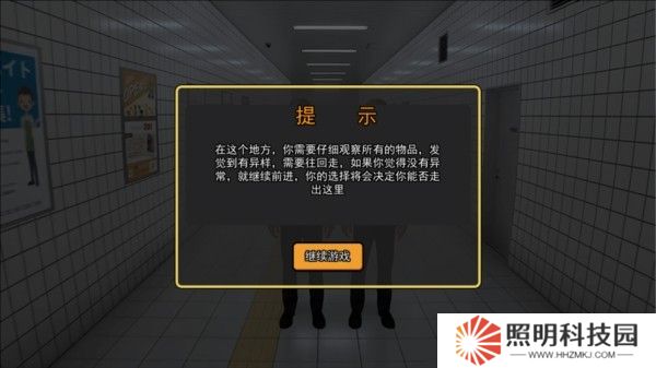 8番出口