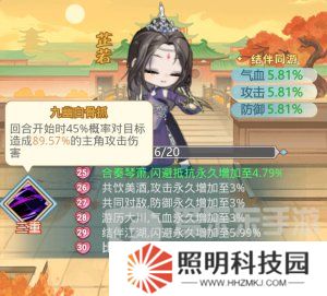 魔境迷宫大冒险连击暴击流派怎么打 连击暴击流派搭配攻略