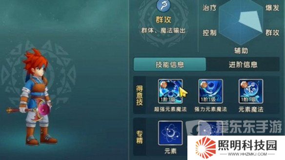 魔力宝贝复兴魔法师攻略 魔法师技能