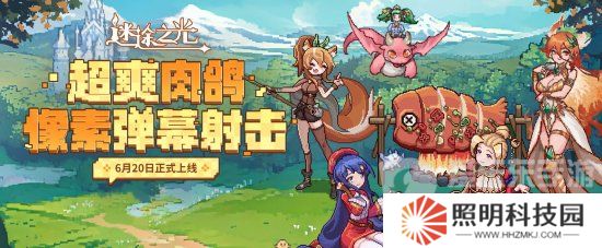 迷途之光兑换码是什么 迷途之光兑换码大全