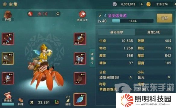 魔力宝贝复兴弓箭手攻略大全 弓箭手技能