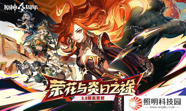 原神5.4
