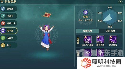 魔力宝贝复兴咒术师攻略 咒术师技能