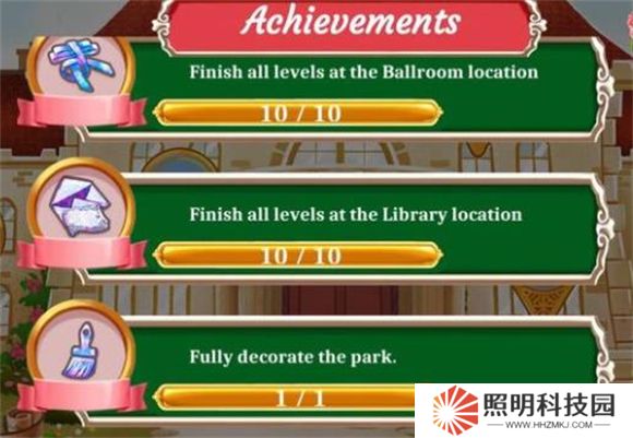 秘密日记管理庄园