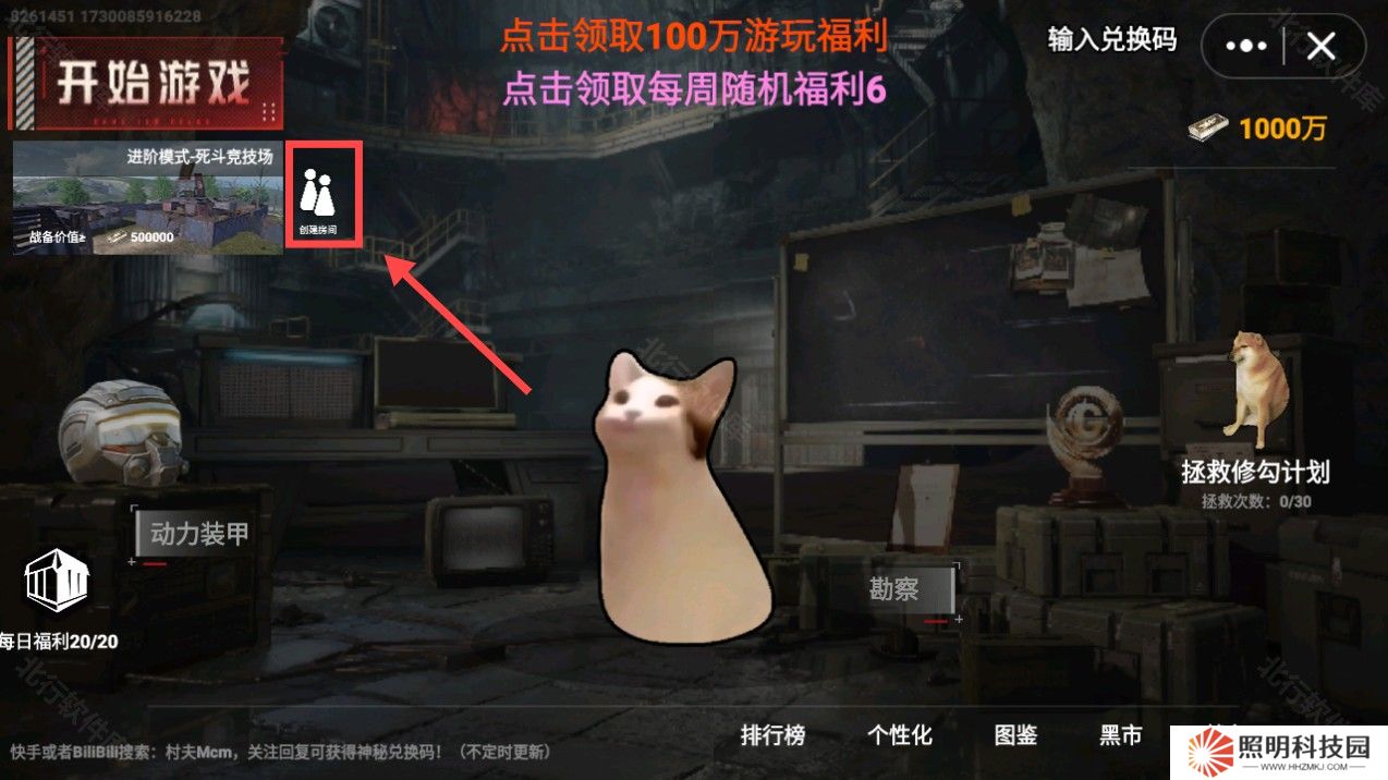 修猫地铁逃生