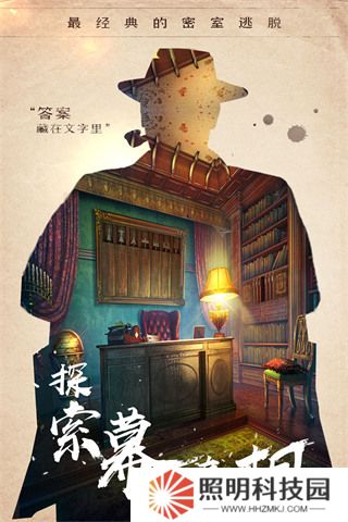 密室逃脱14帝国崛起