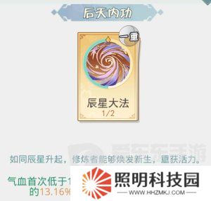 魔境迷宫大冒险连击暴击流派怎么打 连击暴击流派搭配攻略
