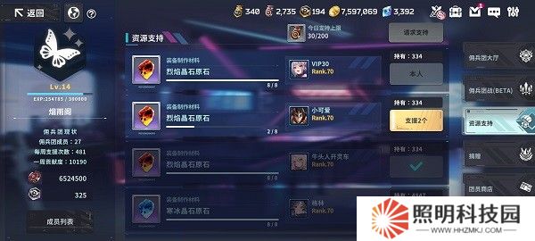 星陨计划