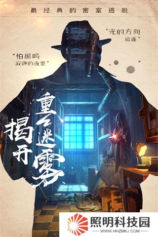 密室逃脱14帝国崛起