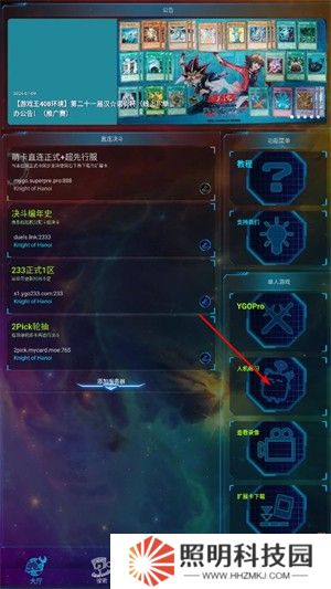 游戏王YGOmobile