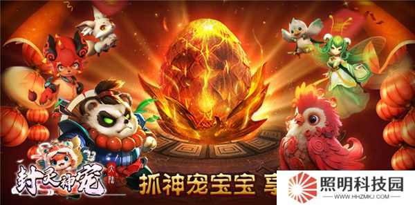 封灵神宠大陆