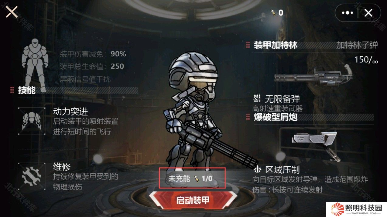 修猫地铁逃生