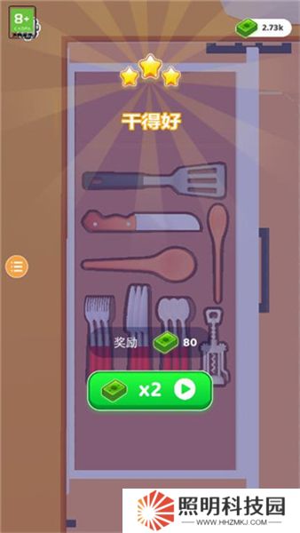 收纳人生