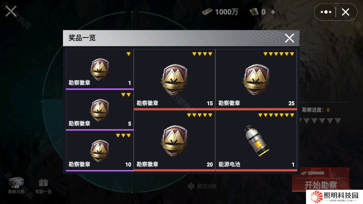 修猫地铁逃生