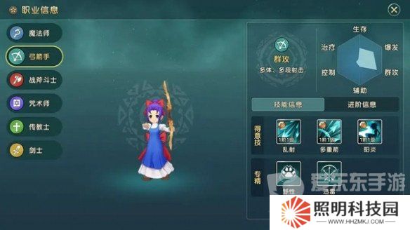 魔力宝贝复兴弓箭手攻略大全 弓箭手技能