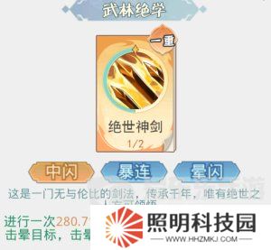 魔境迷宫大冒险连击暴击流派怎么打 连击暴击流派搭配攻略