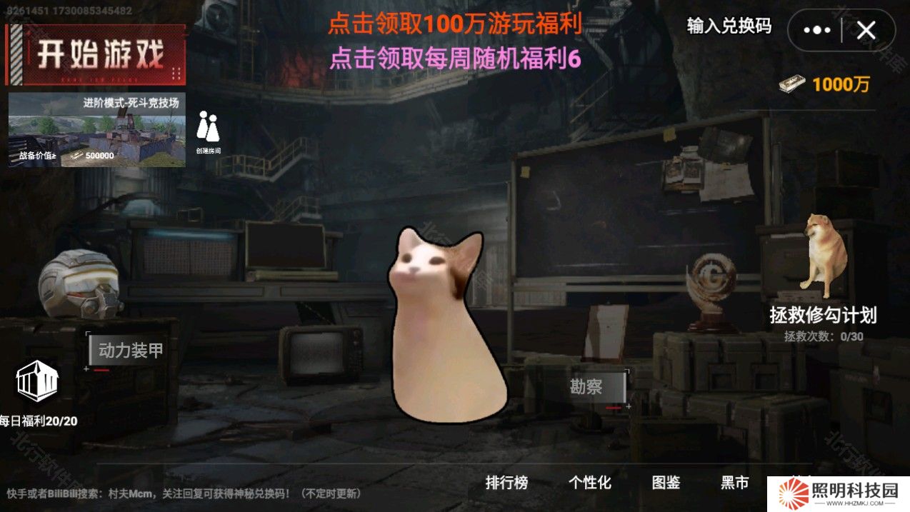 修猫地铁逃生