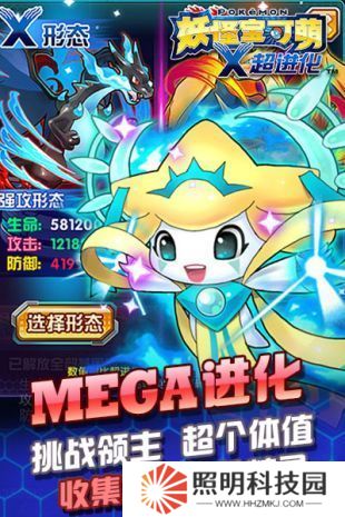 《妖怪宝可萌》最新进阶攻略集合