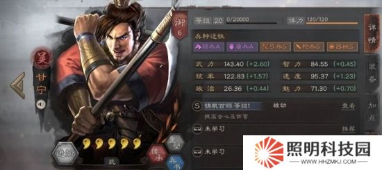 三国志战略版甘宁常用阵容有哪些 三国志战略版甘宁常用阵容搭配推荐