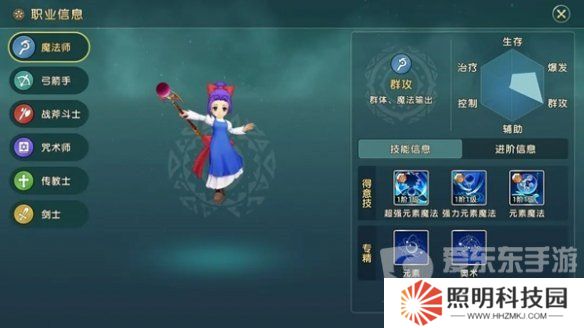 魔力宝贝复兴魔法师攻略 魔法师技能