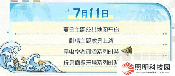 第五人格夏日心跳特辑活动安排 夏日心跳特辑活动时间日历分享
