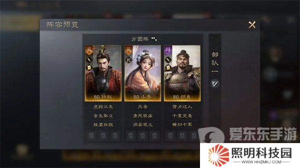 三国谋定天下如何给颜良搭配阵容 颜良阵容和战法搭配指南