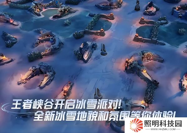 王者荣耀冰雪派对入口在哪里 王者荣耀冰雪派冰雪派对玩法入口介绍