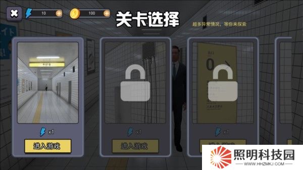 8番出口