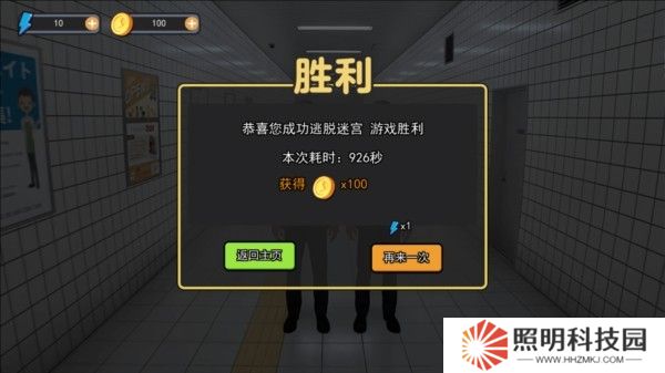 8番出口