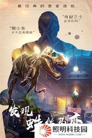 密室逃脱14帝国崛起