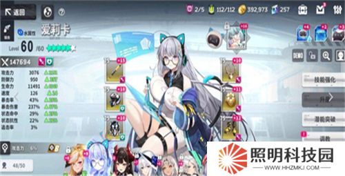 星陨计划最新版本