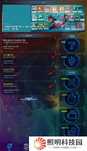 游戏王YGOmobile