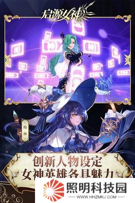 启源女神最新礼包码汇总 启源女神通用礼包码获取