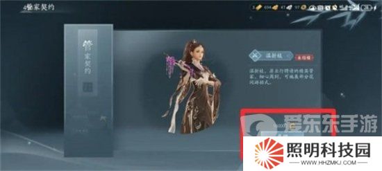 剑网3无界怎么雇佣家园管家 剑网3无界家园管家雇佣方法