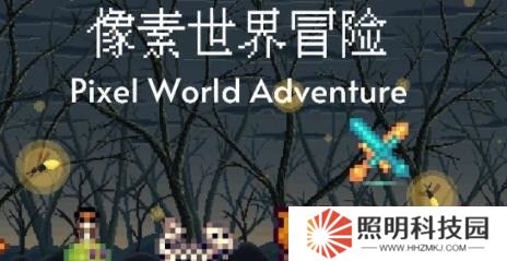 《像素冒险世界》猎人如何快速升级 有什么技巧