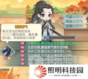 魔境迷宫大冒险连击暴击流派怎么打 连击暴击流派搭配攻略