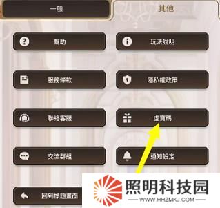 新世界狂欢虚宝码有什么 新世界狂欢虚宝码可兑换2024