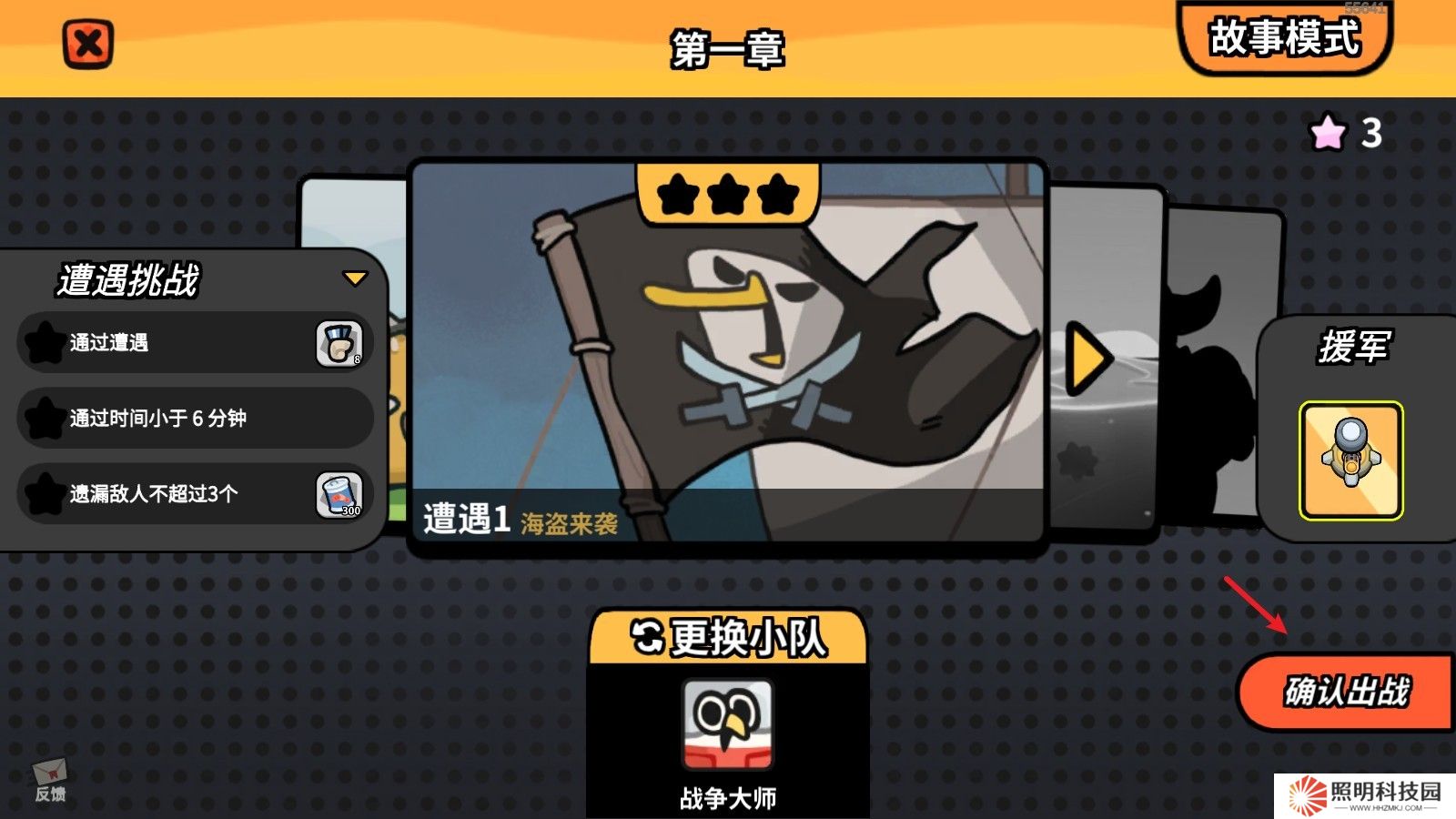 雀仔营地