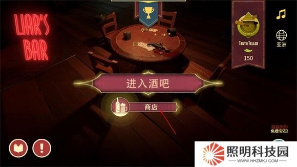 Liars Bar手机版