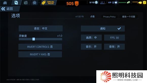 火力掩护