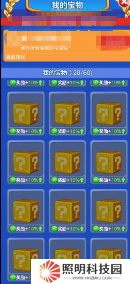 财运方块红包版