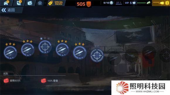 火力掩护